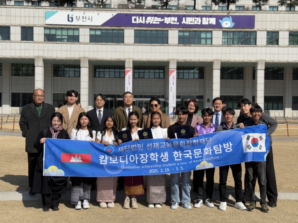 제28기 캄보디아 장학생 한국 문화 탐방